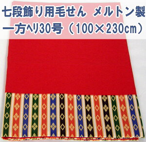 l` ЂȍՂ џ  iEܒi茓p 30 w g 䕝90cm hm7-30