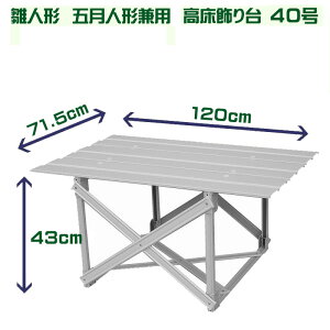 l` ܌l` p  40 Ԍ120cm hira-40 d ЂȒi X`[i