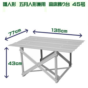 l` ܌l` p  45 Ԍ135cm hira-45 d ЂȒi X`[i