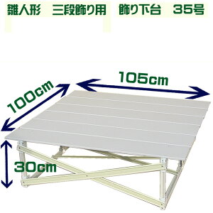 l` ܌l` i Oip 35 Ԍ105cm hira3-35 d ЂȒi X`[i