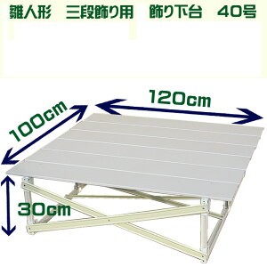 l` ܌l` i Oip 40 Ԍ120cm hira3-40 d ЂȒi X`[i