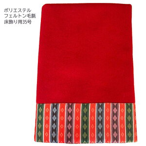 l` џ p 35 PtFg 䕝105cm w [hmpf-t35] [ЂȐl`  Ԗџ џ ߋ]