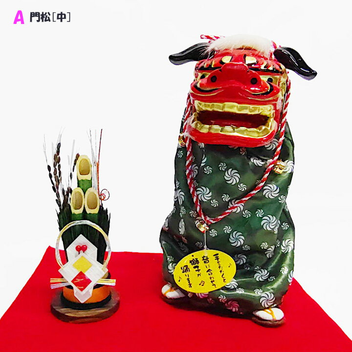 楽天市場】かわいい 踊る獅子舞 ダンシング獅子舞 M [中] [回転] [毛氈 