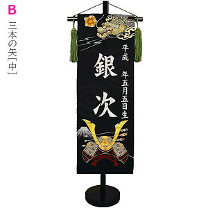 端午の節句 名前旗 刺繍の人気商品・通販・価格比較 - 価格.com