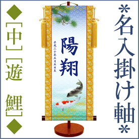 楽天市場 遥 漢字 男の子の通販