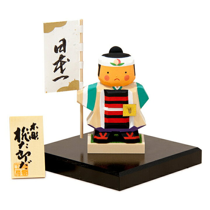 楽天市場】五月人形 木製 かわいい 木彫り 南雲作 [桃太郎だ] NU-506 