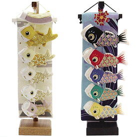 こいのぼり 室内 鯉のぼり ミニミニ [れいめい富士] [大波鯉] 高さ41cm スタンド付 [650-785] [651-027] [端午の節句 鯉飾り]
