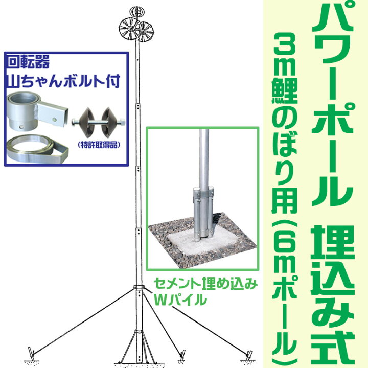 楽天市場】3m 鯉のぼり ポール パワーポール 6号 [pwp6-um] アルミ製 