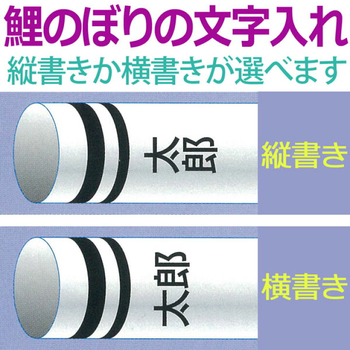 楽天市場】こいのぼり ベランダ 庭用 ナイロン ゴールド 金粉刷込 1.5m 