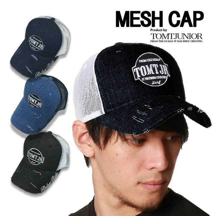 楽天市場 メッシュキャップ メンズ デニム キャップ ストリート メンズ 男女兼用 人気 刺しゅう 日よけ Uvカット キャップ 大きいサイズ 帽子 アメリカン アメカジ ダメージ アジャスター サーフブランド サーフ ブランド 30代 40代 50代 ファッション カジュアル