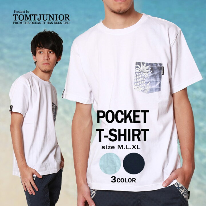 楽天市場 在庫処分 Tシャツ デニムポケット ポケットtシャツ ポケt ボタニカル柄 パイナップルプリント ホワイト ネイビー サックス ピンク 夏男 コーデ メンズ 半袖 プリント クルーネック トップス ティーシャツ ロゴt プリントtシャツ メンズカジュアル 夏 人気 楽天市場 在庫処分 Tシャツ デニムポケット ポケットtシャツ ポケt ボタニカル柄 パイナップルプリント ホワイト ネイビー サックス ピンク 夏男 コーデ メンズ 半袖 プリント クルーネック トップス ティーシャツ ロゴt プリントtシャツ メンズカジュアル 夏 人気