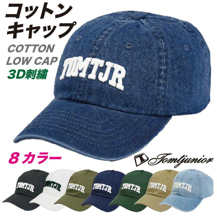 楽天市場 セール カレッジデザイン Tomtjunior サーフブランド キャップ メンズ レディース デニム 深め ローキャップ 帽子 6パネル ロゴ刺繍 Uvカット ベースボールキャップ アメカジ サーフブランド 30代 40代 50代 60代 ゴルフ カジュアル サーフファッション