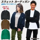 【30%OFF☆12/11 01:59まで】 体型カバー スウェット カーディガン シンプル メンズ 秋 冬服トムティージュニア サーフブランド カーデ 裏起毛 ルーズシルエット 大きめ 大きいサイズ 無地 ブラック 羽織り 30代 40代 50代 ファッション リラックス 部屋着