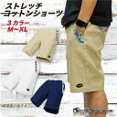 サーフブランド ストレッチ ハーフパンツ ウエストリブ メンズ 綿 ブランド ショートパンツ ショーパン 半ズボン 大きいサイズ 短パン 膝上 ひざ丈 アメカジ ストリート ウエストゴム 30代 40代 50代 カジュアル TOMTJUNIOR かっこいい おしゃれ