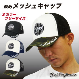 キャップ メンズ サーフブランド トムティージュニア メッシュキャップ メンズ レディース CAP 夏 帽子 深め 大きめ つば長め 涼しい シンプルキャップ UVカット効果 日除け お出かけ アウトドア レジャー ストリート カジュアル 20代 30代 40代 50代 ファッショ 小物