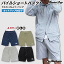 パイル ショートパンツ ショーツ セットアップできる メンズ タオル地 サマーパンツ ハーフパンツ 薄手 サーフブランド tomtjunior グレー ネイビー モスグリーン 表パイル パイル生地 柔らかい 吸水性 部屋着 ルームウェア 20代 30代 40代 50代 ファッション ブランド