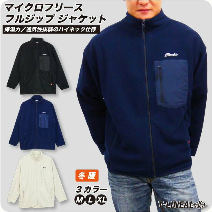 軽量 防寒 マイクロ フリース 通気性 フルジップ ハイネック 冬用 秋冬 