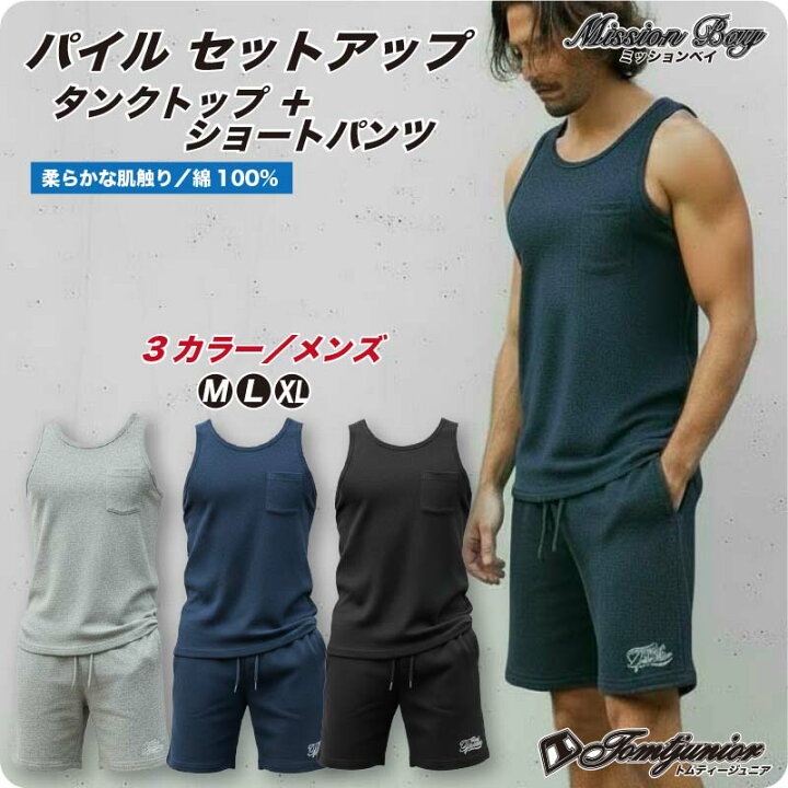 楽天市場】セットアップ メンズ タンクトップ ハーフパンツ 上下セット 