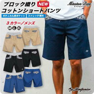 【30%OFF☆スーパーSALE限定】 サーフブランド ブロック織り ストレッチ メンズ ショートパンツ ハーフパ…