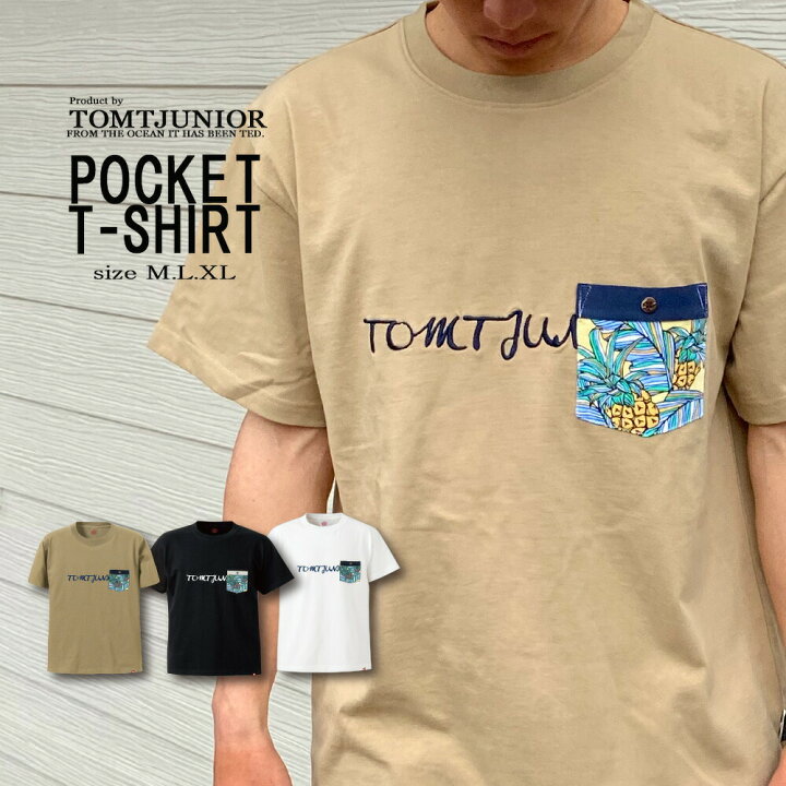 楽天市場 トムティージュニア Tomtjunior Tシャツ 送料無料 ポケットt メンズ 半袖 パイン トロピカル柄 クルーネック トップス 綿 天竺 サーフブランド サーフィン キレイ目 ストリート アメカジ カジュアル 夏男 コーデ 人気 ブランド 30代 40代 50代 おしゃれ 楽天市場 トムティージュニア Tomtjunior Tシャツ 送料無料 ポケットt メンズ 半袖 パイン トロピカル柄 クルーネック トップス 綿 天竺 サーフブランド サーフィン キレイ目 ストリート アメカジ カジュアル 夏男 コーデ 人気 ブランド 30代 40代 50代 おしゃれ
