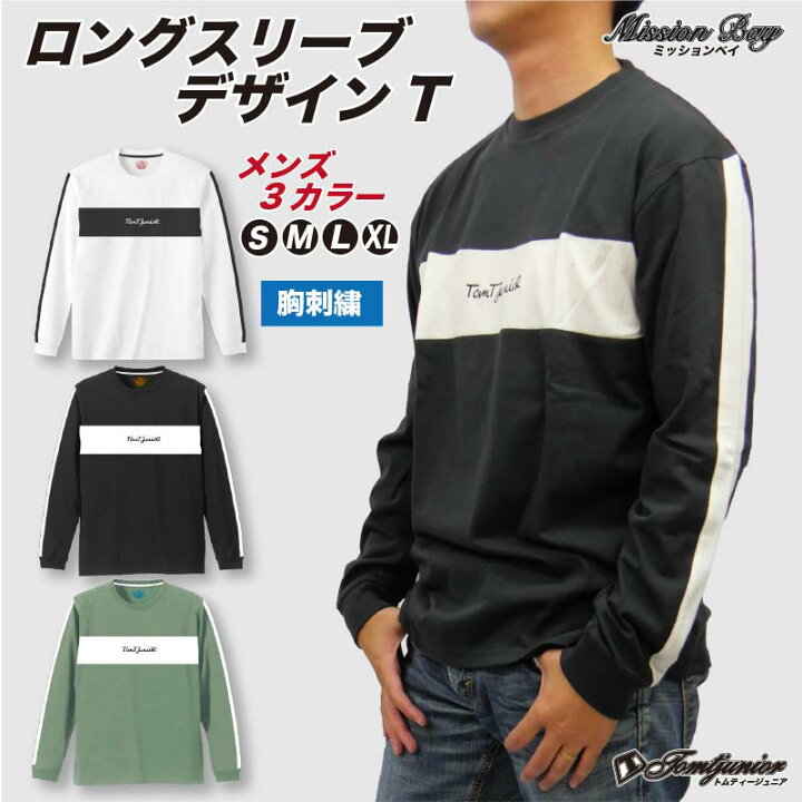 楽天市場 ロンt ｔシャツ 長袖 袖 ライン ロンtee ロングtシャツ メンズ ロゴ プリント カットソー ロングスリーブt ストリート カジュアル アメカジ 黒 スノーボード ボード ボーダー サーフブランド サーフ ブランド ファッション 30代 40代 50代 カジュアル おしゃれ