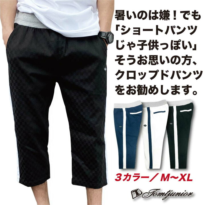 楽天市場 Sale セール クロップドパンツ メンズ ハーフパンツ 7分丈 ブロック織 ストレッチ 大きいサイズ ボトムス リブ 膝下 アメカジ ウエストゴム スポーツ カジュアル サーフブランド サーフ ブランド 代 30代 40代 50代 ファッション カジュアル おしゃれ