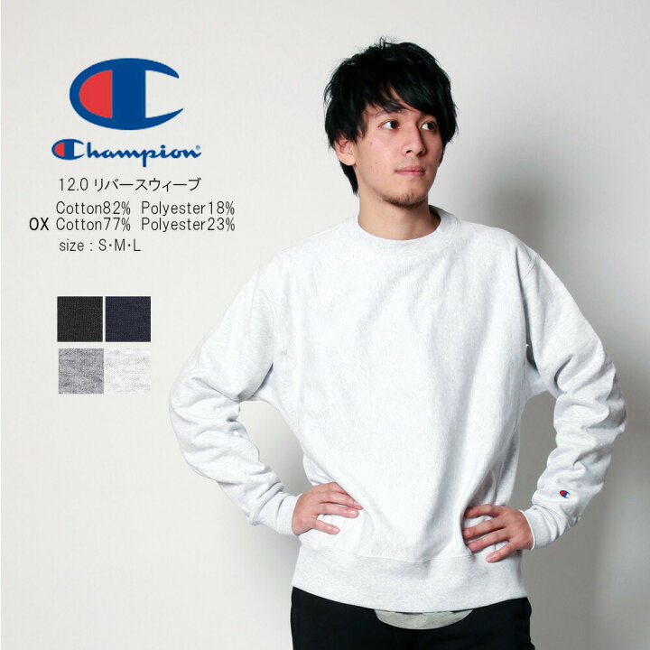 楽天市場】Champion チャンピオン f1049 12オンス リバースウィーブ 裏 