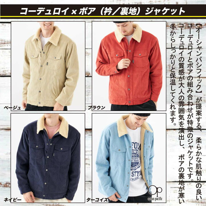 楽天市場】【50％OFFセール】 OP オーシャンパシフィック コーデュロイ 