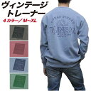 【SALE】 ビンテージ トレーナー スウェット クルーネック 製品染め 後染め 製品洗い 風合い サーフブランド T-LINEAL ティーリニアル バックプリント USEDっぽい メンズ レディース 20代 30代 40代 50代 ファッション カジュアル シンプル 20代 30代 40代 50代 ファッション