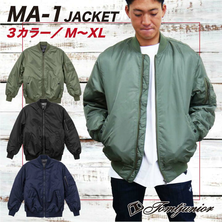 楽天市場 送料無料 Ma 1 フライトジャケット ミリタリージャケット メンズ アウター ワークウェア 中綿 ミリタリー ブルゾン フライトジャケット サーフブランド 秋冬 アウトドア ファッション ブランド 人気 代 30代 40代 50代 着こなし アメカジ ストリート