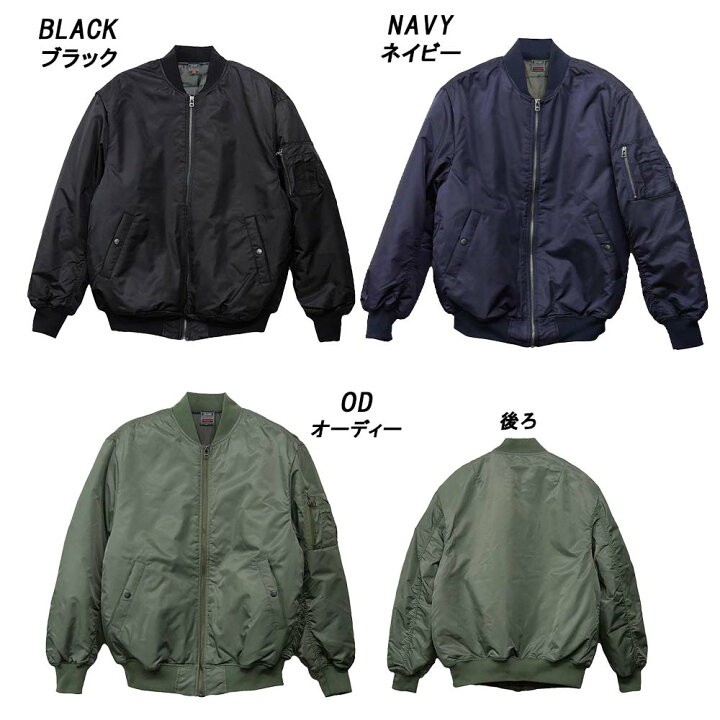 楽天市場】MA-1 フライトジャケット ミリタリー フルジップ ジャケット 