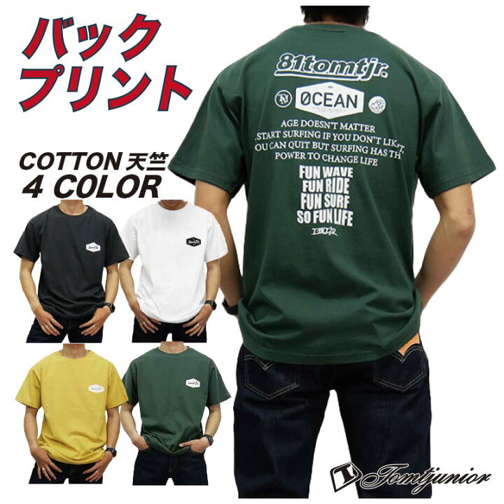 楽天市場】Tシャツ 送料無料 OCEAN バックプリント メンズ 半袖 