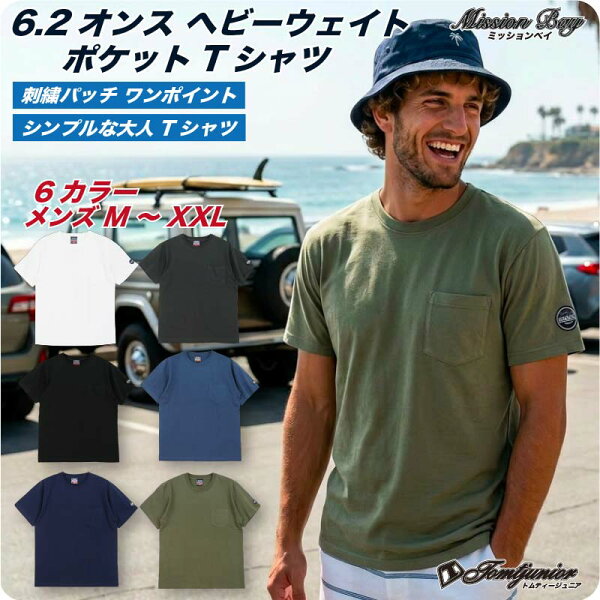 サーフブランド 厚手 ポケット付き Tシャツ 無地 綿100％ メンズ 半袖 ブランド 半袖Tシャツ 黒 メンズ 白Tシャツ メンズ クルーネック カットソー メンズ ワンポイント ファッション ブランド アメカジ ストリート 20代 30代 40代 50代 ポケ付き ポケットT