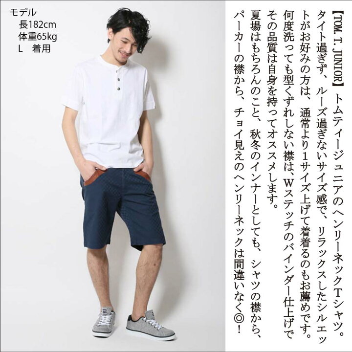 楽天市場 送料無料 ヘンリーネック Tシャツ コンチョボタン 半袖 白 黒 紺 グレー オリジナル ワイルド 厚手 メンズ ストリート アメカジ カジュアル オシャレ コーデ 白t 重ね着 着こなし かっこいい 人気 サーフブランド ブランド サーフスタイル 代 30代 40代 楽天市場 送料無料 ヘンリーネック Tシャツ コンチョボタン 半袖 白 黒 紺 グレー オリジナル ワイルド 厚手 メンズ ストリート アメカジ カジュアル オシャレ コーデ 白t 重ね着 着こなし かっこいい 人気 サーフブランド ブランド サーフスタイル 代 30代 40代