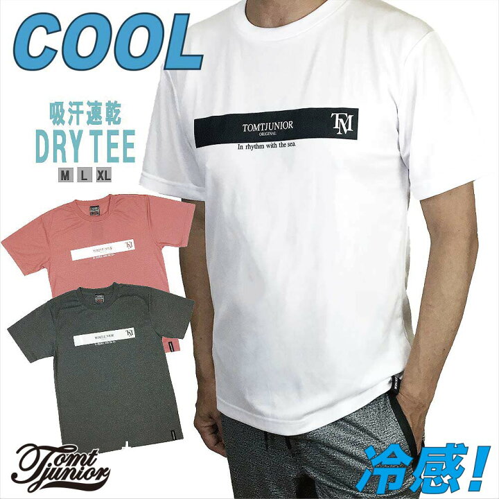 楽天市場 メンズ ラッシュガード Tシャツ 吸汗速乾 ドライtシャツ ポリエステル ハイブリッド 冷感 水着 シルキータッチ サラサラ スポーツt ストレッチ 大きいサイズ アウトドア カジュアル 人気 プール用 海用 30代 40代 50代 カジュアル おしゃれ かっこいい トム