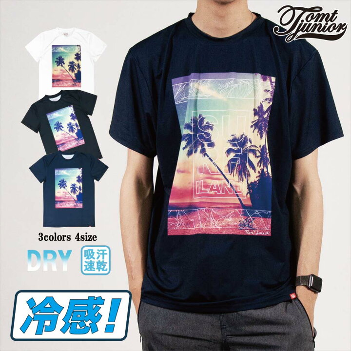 楽天市場 メンズ ラッシュガード Tシャツ 吸汗速乾 ドライtシャツ ポリエステル ハイブリッド 冷感 清涼感 シルキータッチ サラサラ スポーツt ストレッチ 大きいサイズ アウトドア カジュアル 人気 プール用 海用 30代 40代 50代 カジュアル おしゃれ かっこいい トム