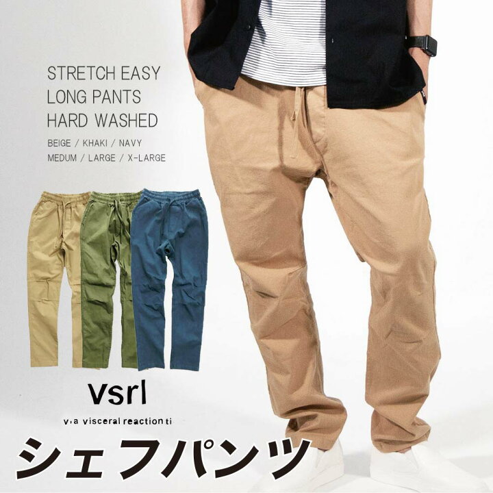 楽天市場 在庫処分 ヴィセラル ストレッチ ロングパンツ メンズ イージーパンツ ウエストゴム ジョガーパンツ ロンパン ウエスト紐 ハードウォッシュ ストレッチ 大きいサイズ シェフパンツ サーフ ブランド 30代 40代 50代 人気 ファッション カジュアル おしゃれ 楽天市場 在庫処分 ヴィセラル ストレッチ ロングパンツ メンズ イージーパンツ ウエストゴム ジョガーパンツ ロンパン ウエスト紐 ハードウォッシュ ストレッチ 大きいサイズ シェフパンツ サーフ ブランド 30代 40代 50代 人気 ファッション カジュアル おしゃれ