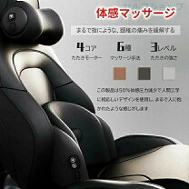 楽天市場】車 マッサージ ヘッドレストの通販