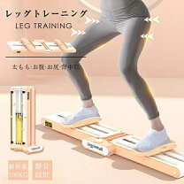 楽天市場】美脚 マシーン（スポーツ・アウトドア）の通販