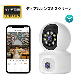 【一年保証】【★2026人気商品★】【SALE！】800万画素 小型防犯カメラ ワイヤレス 監視カメラ デュアルレンズ wifi 人体検知 赤外線 小型 SDカード録画 常時録画 AP機能 ICSEE