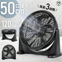 楽天市場】ボックス扇 サーキュレーターの通販