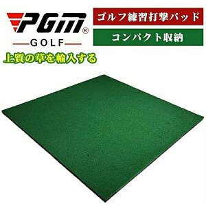 人工芝 ゴルフマット 練習器具」の人気商品一覧・価格比較 - 価格.com