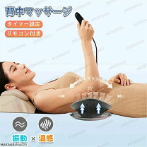 楽天市場】腰 伸ばし 機（マッサージ機器｜美容・健康家電）：家電の通販