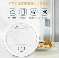 楽天市場】煙式 火災報知器 6個セットの通販