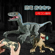 【2026年最新】【SALE！】恐竜 おもちゃ 大きい 電動 恐竜 玩具 動く ロボット 恐竜ラジコン 動く 恐竜ラ…