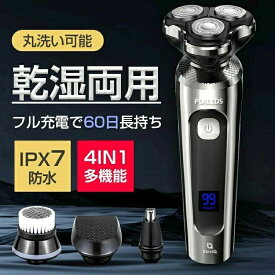 【多機能】髭剃り 4IN1 シェーバー メンズ 乾湿両用 無痛 低デシベル 電気シェーバー 回転 電動シェーバー 男性 メンズシェーバー 旅行 深剃り 電気カミソリ 充電式 回転式 急速充電 長持ち 出張 丸洗い お風呂ソリ 敏感肌 自動研磨機能 スマホ
