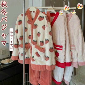 パジャマ レディース ルームウエア 可愛いパジャマ 2点セット フランネル フラノ 裏起毛 秋冬 ロングパンツ 長袖 パジャマレディース 上下セット 厚手 暖かい もこもこ 可愛い レディースパジャマ 部屋着 寝巻きかわいい pajamas 大きいサイズ いちご　もも