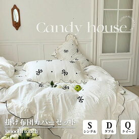 正規品 布団カバーセット 北欧風 おしゃれ 3点セット 4点セット 掛け布団カバー 枕カバー付き シングル ダブル クイーン 通気 丸洗いOK 四季対応 柔らか 韓国インテリア 新生活 一人暮らし 清潔 安心 人気 プレゼント