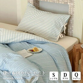 正規品 布団カバー 北欧 おしゃれ ストライプ ベッドカバー ナチュラル 韓国風 優しい肌触り 通気 ins シングル ダブル クイーン 枕カバー 寝具カバーセット 丸洗いOK 四季通用 お洒落 寝具 寝室 大人 インテリア 寝室コーデ 新生活 一人暮らし