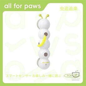 猫じゃらし 吸盤付き 自動ペットおもちゃ 2026 最新版 イモムシ型 猫用運動玩具 羽根テール付き 一人遊び ストレス解消 運動不足解消 飽きない 猫おもちゃ 室内猫 長毛猫 短毛猫対応